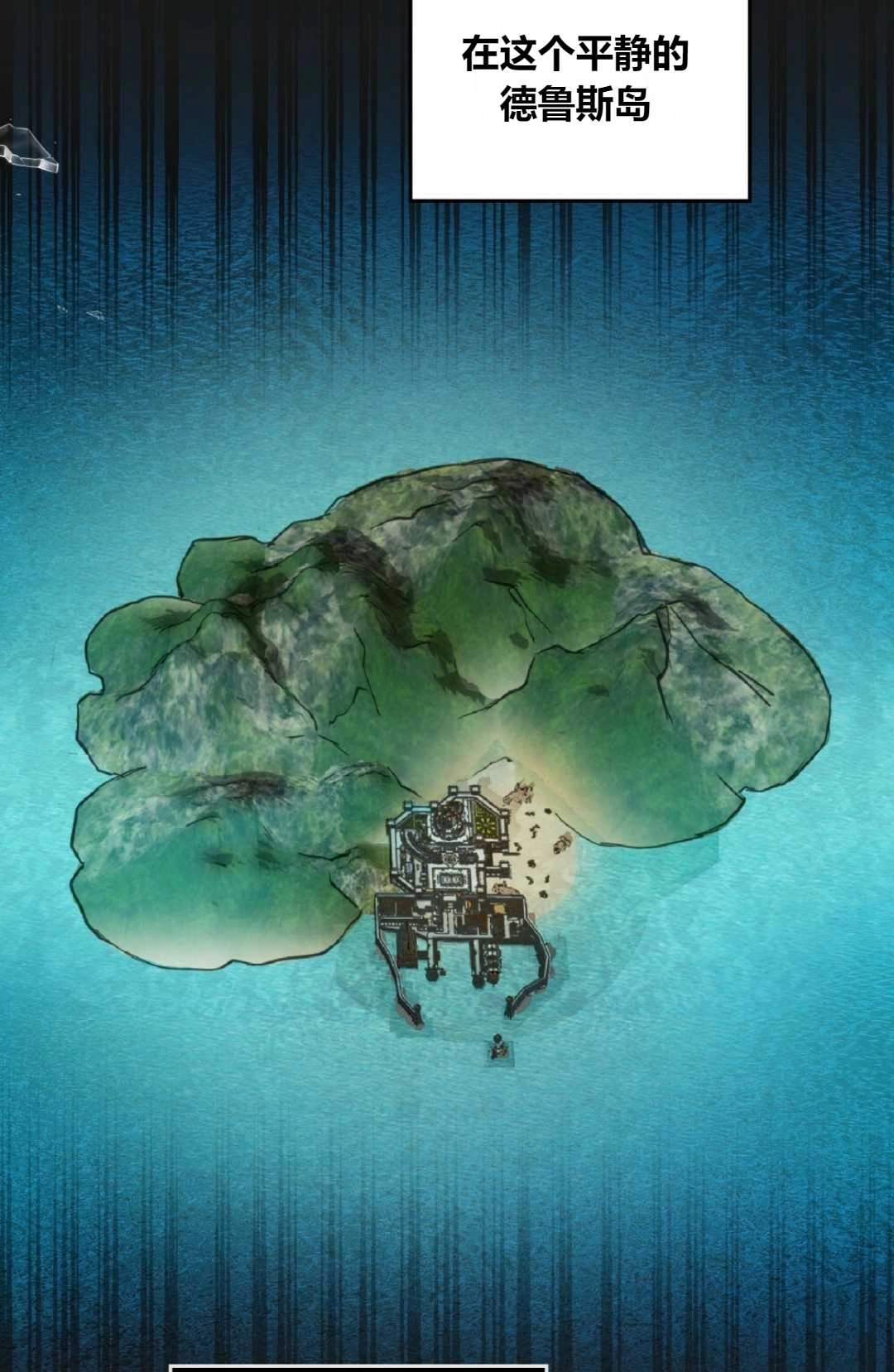 《艾凡杰琳的剑》序章 第70页
