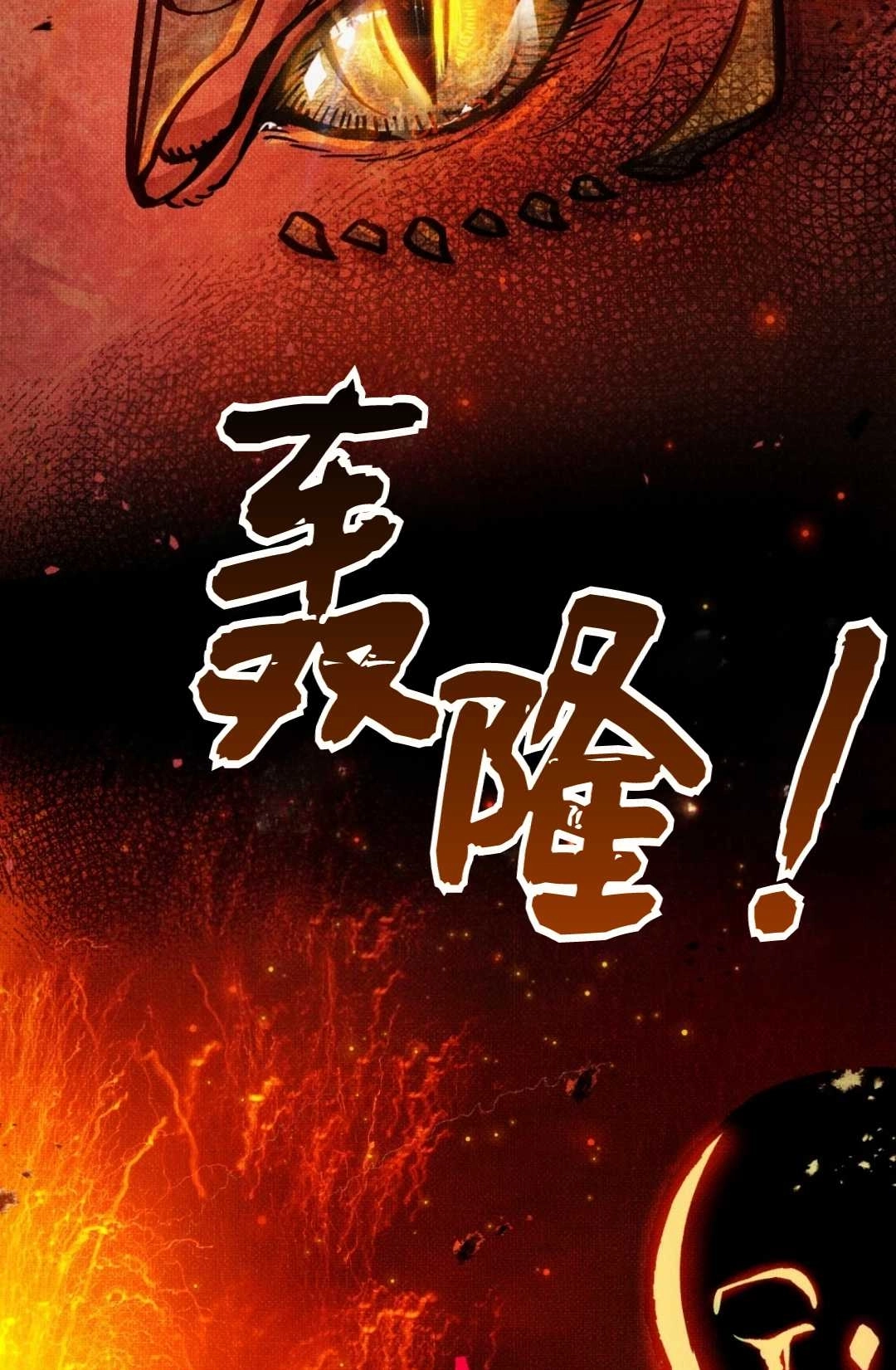 《艾凡杰琳的剑》序章 第6页