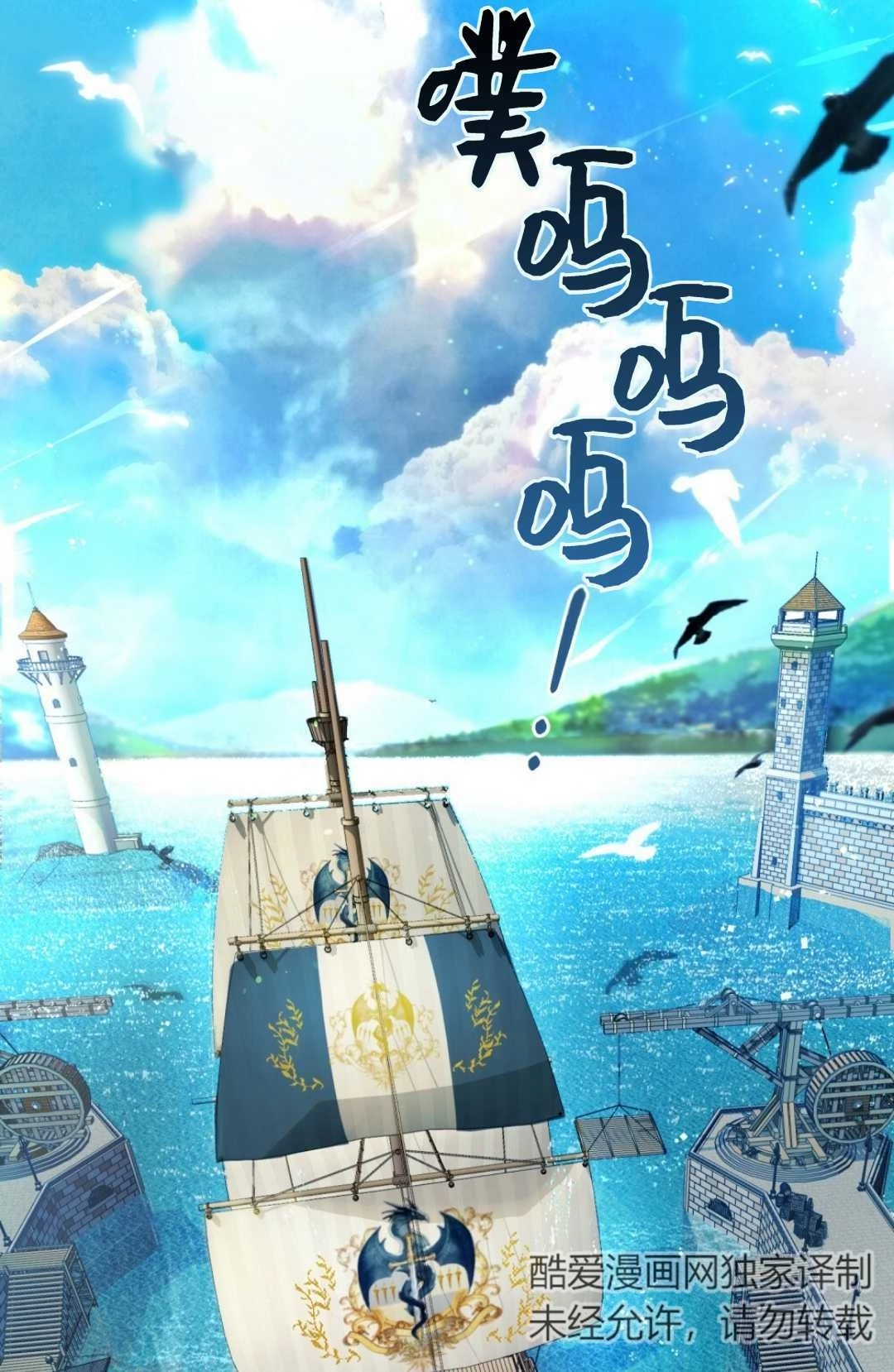 《艾凡杰琳的剑》序章 第60页