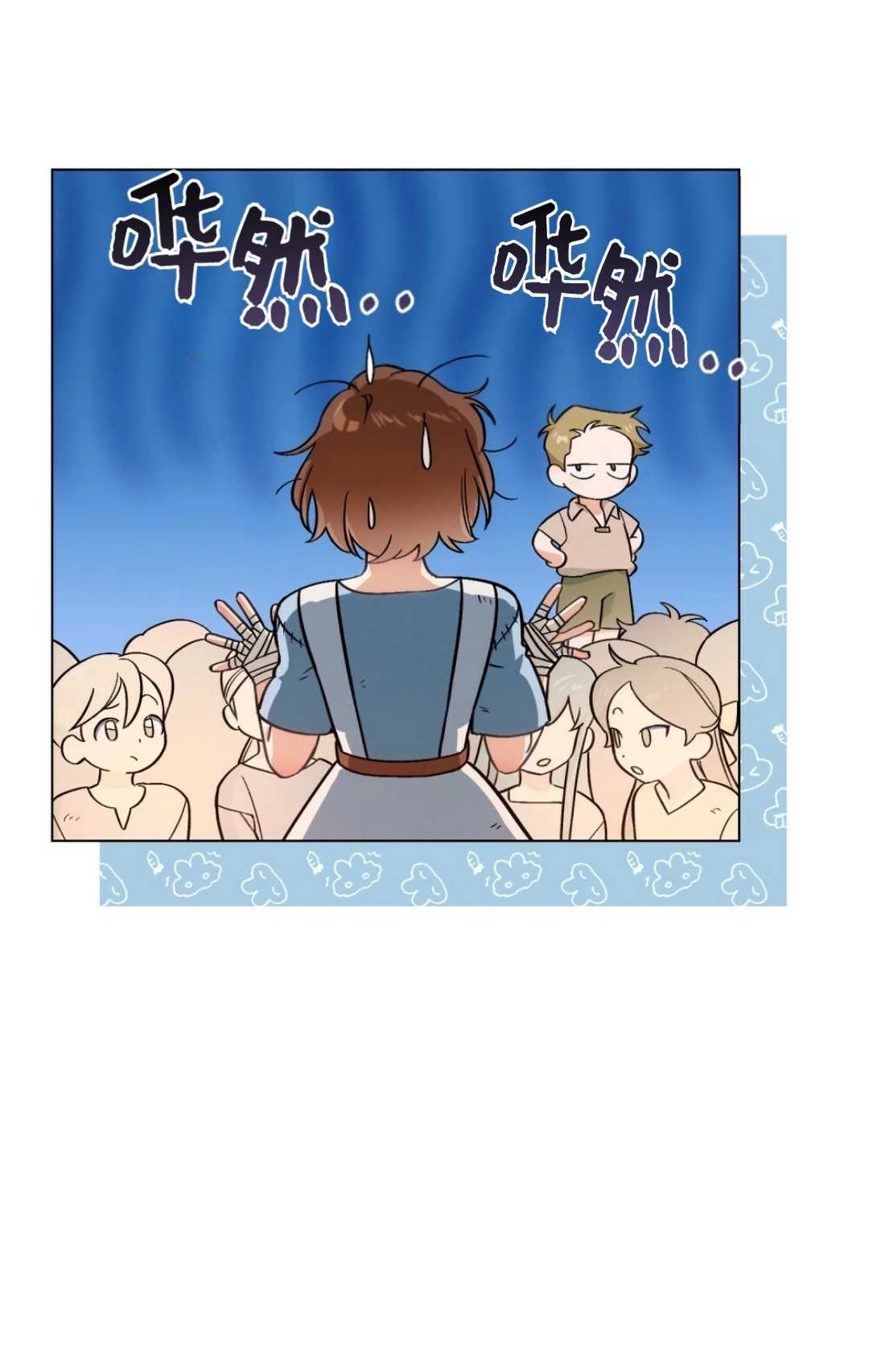 《艾凡杰琳的剑》序章 第43页