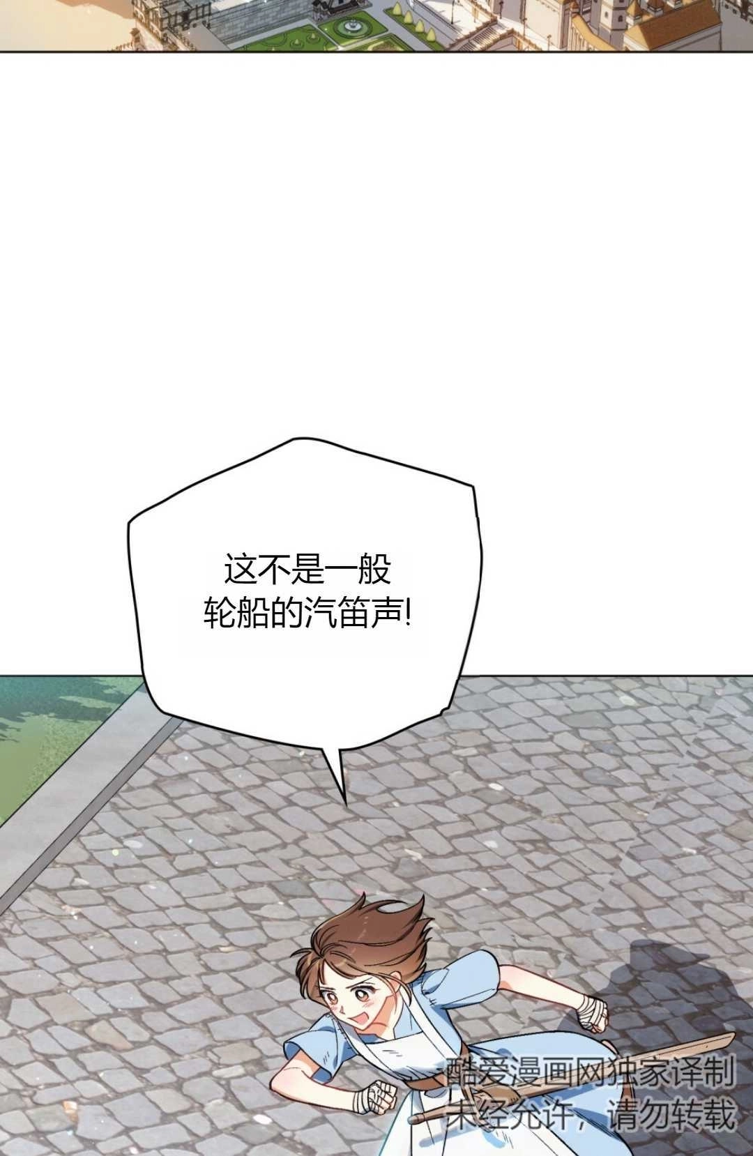 《艾凡杰琳的剑》序章 第56页