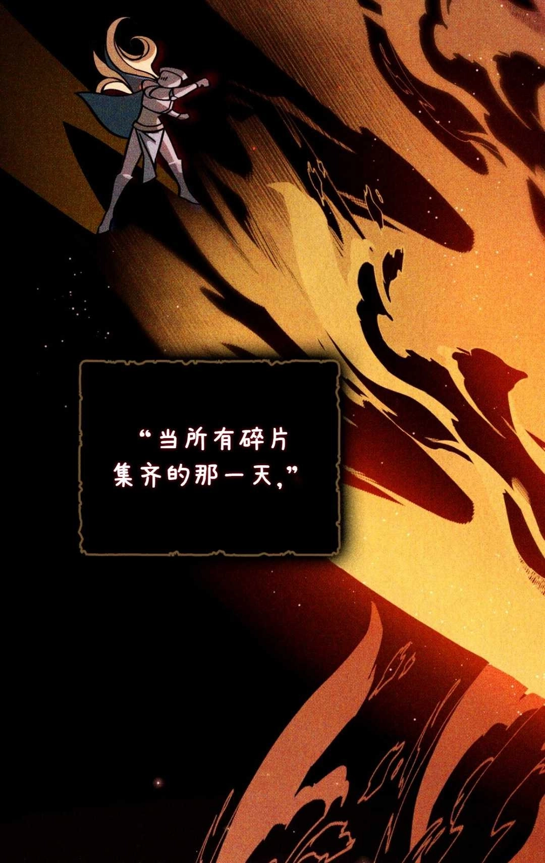 《艾凡杰琳的剑》序章 第23页
