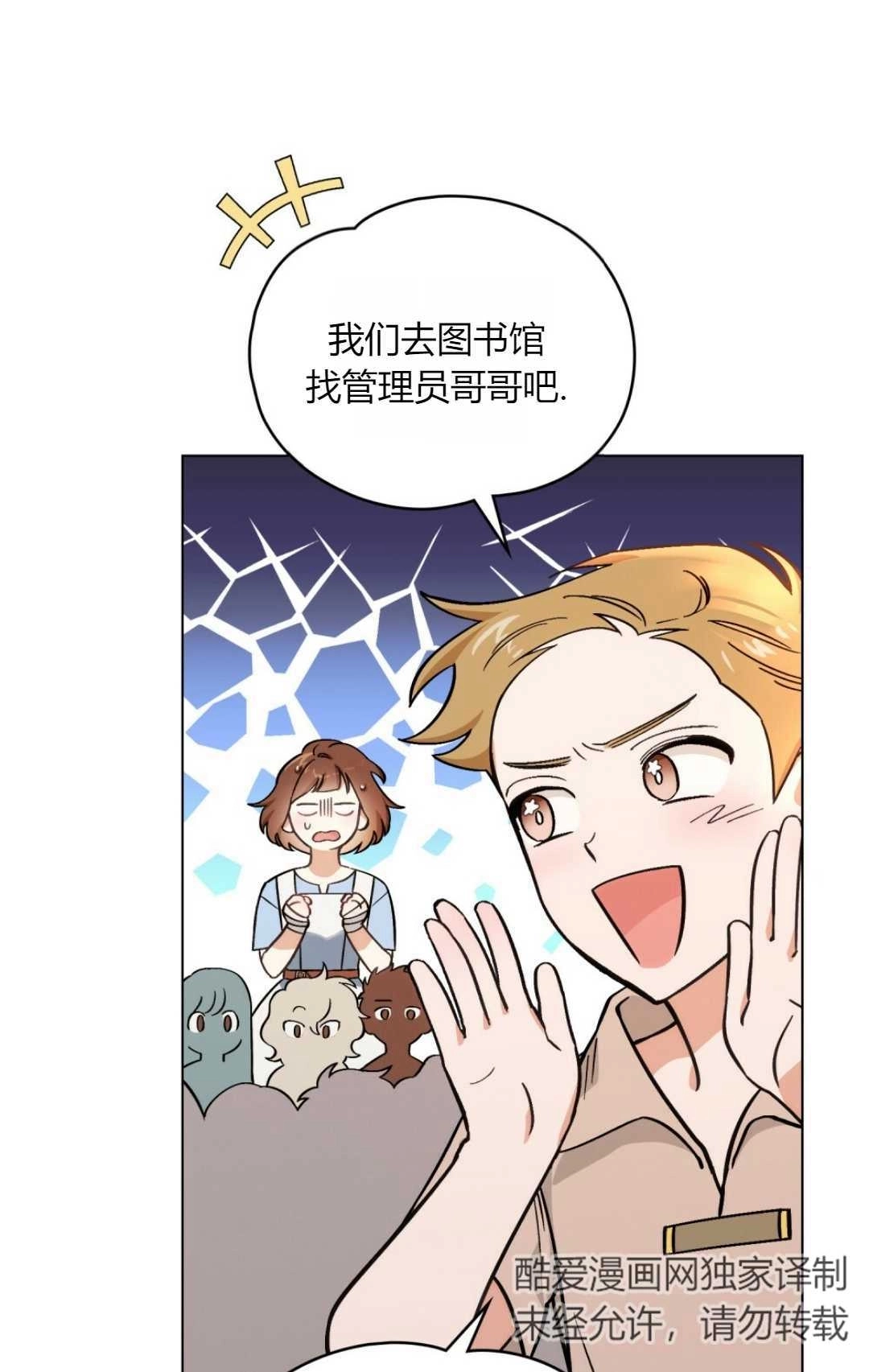 《艾凡杰琳的剑》序章 第45页