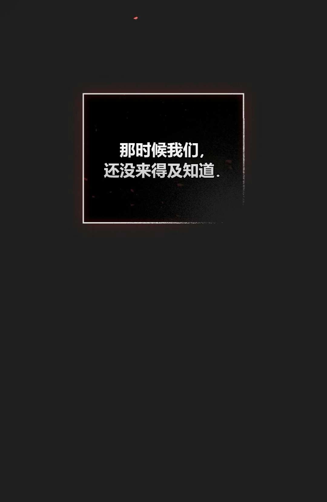 《艾凡杰琳的剑》序章 第75页