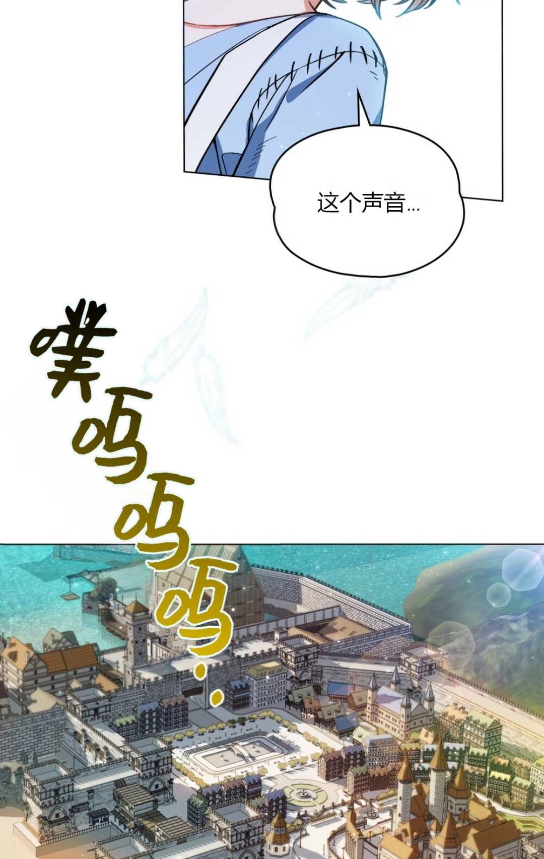 《艾凡杰琳的剑》序章 第55页