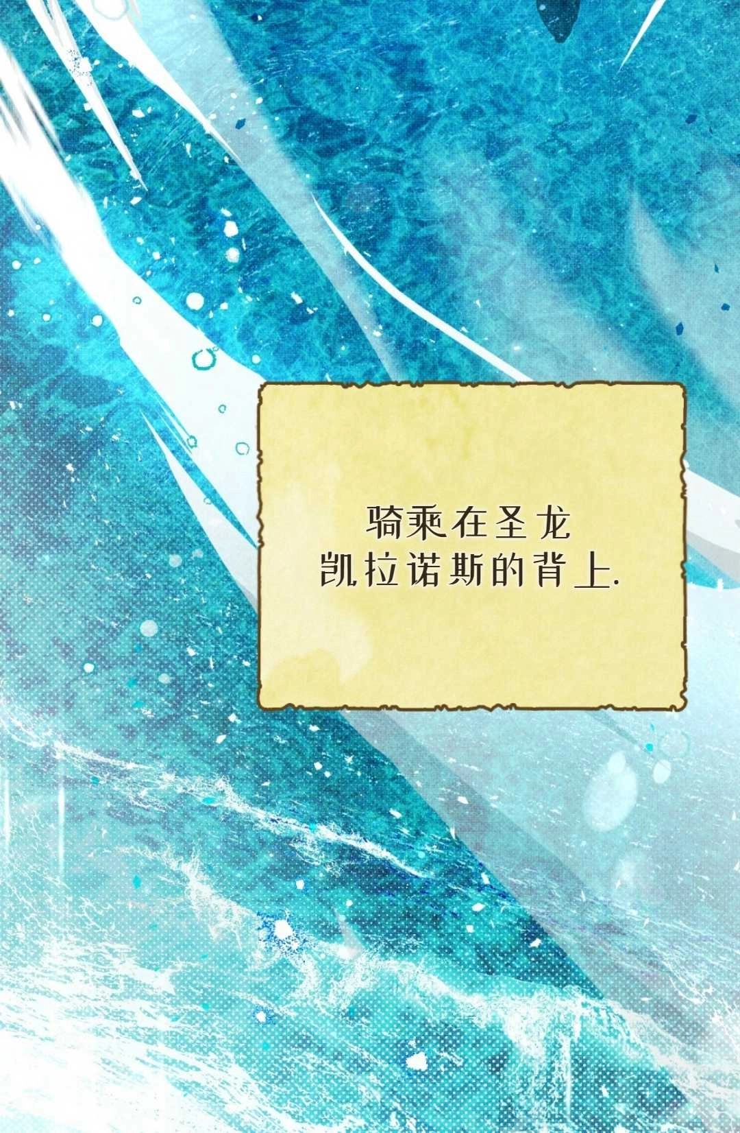 《艾凡杰琳的剑》序章 第12页