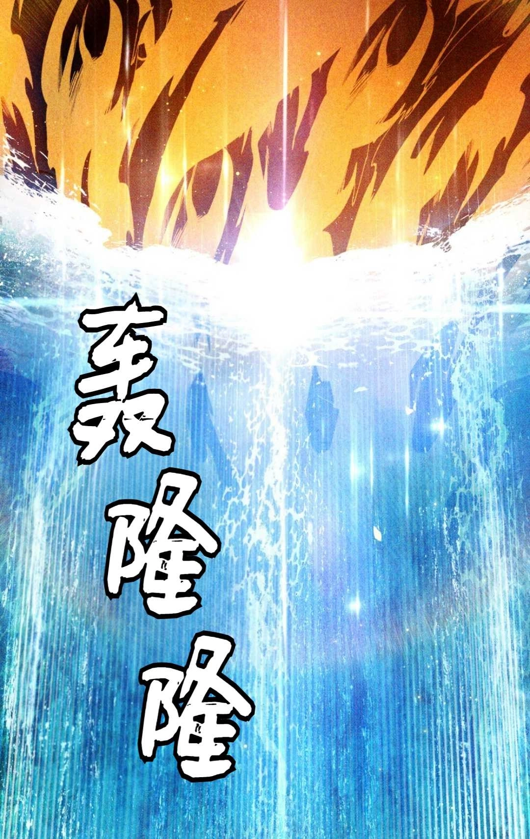 《艾凡杰琳的剑》序章 第26页