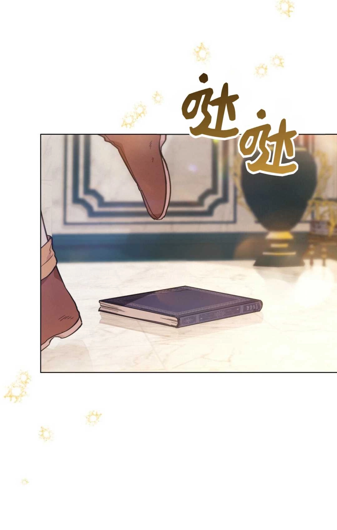 《艾凡杰琳的剑》第09话 第59页