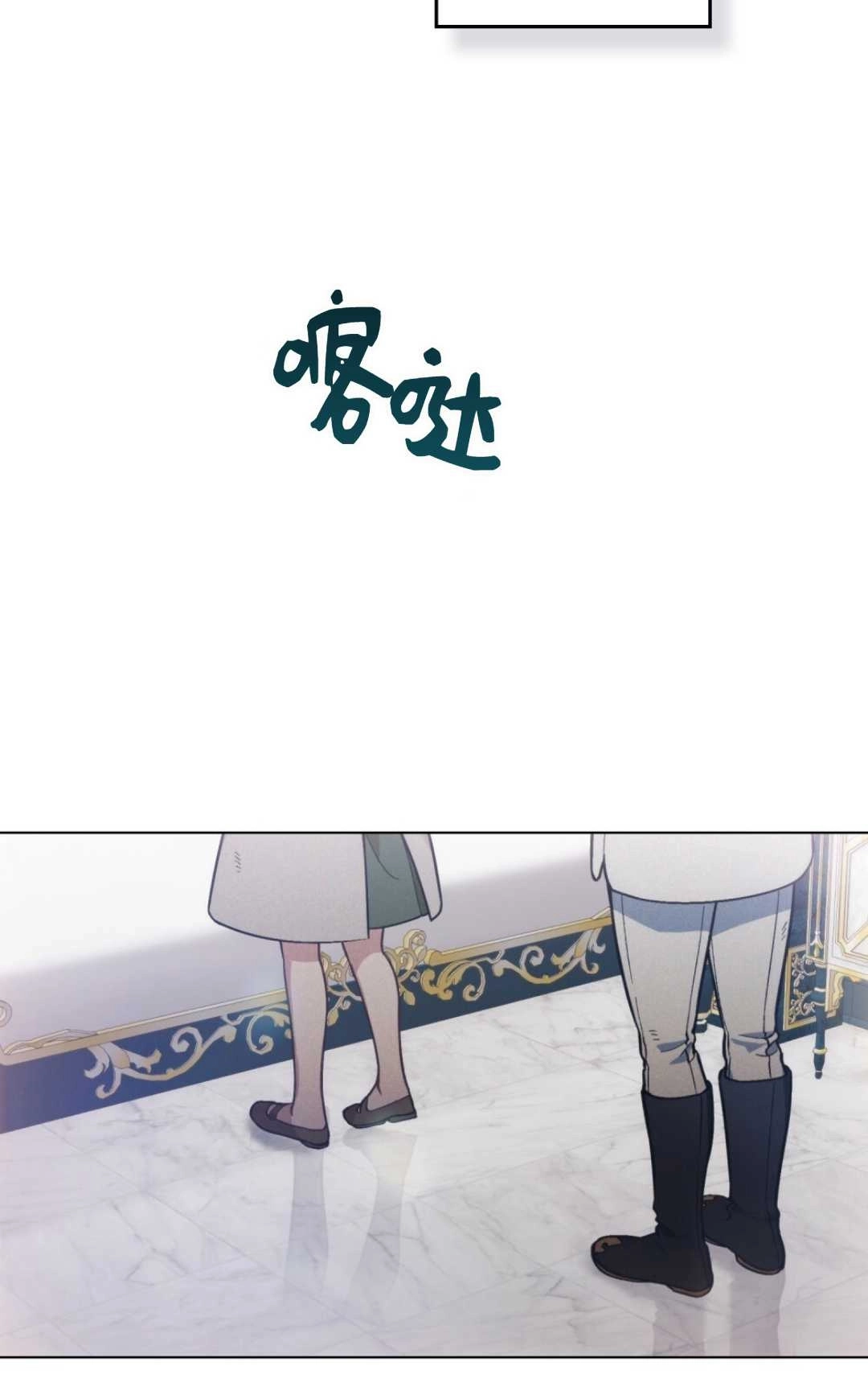 《艾凡杰琳的剑》第09话 第8页