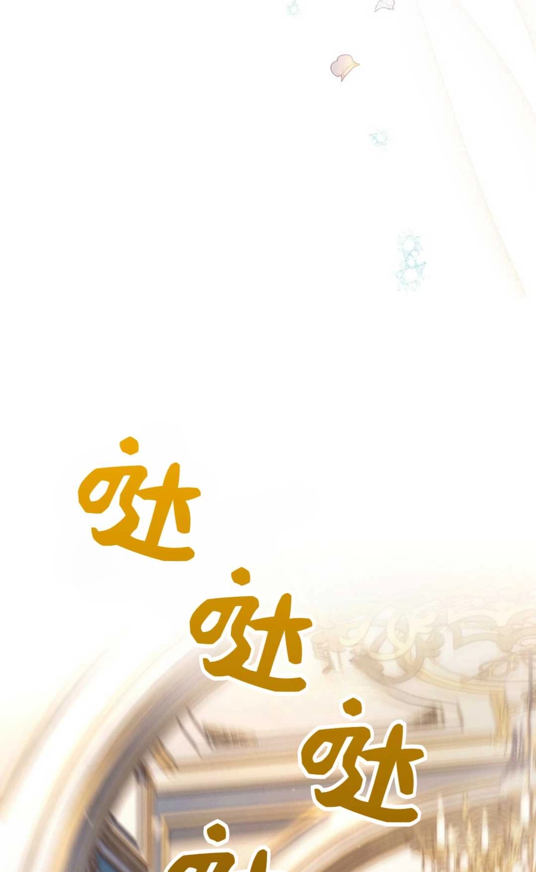 《艾凡杰琳的剑》第09话 第43页