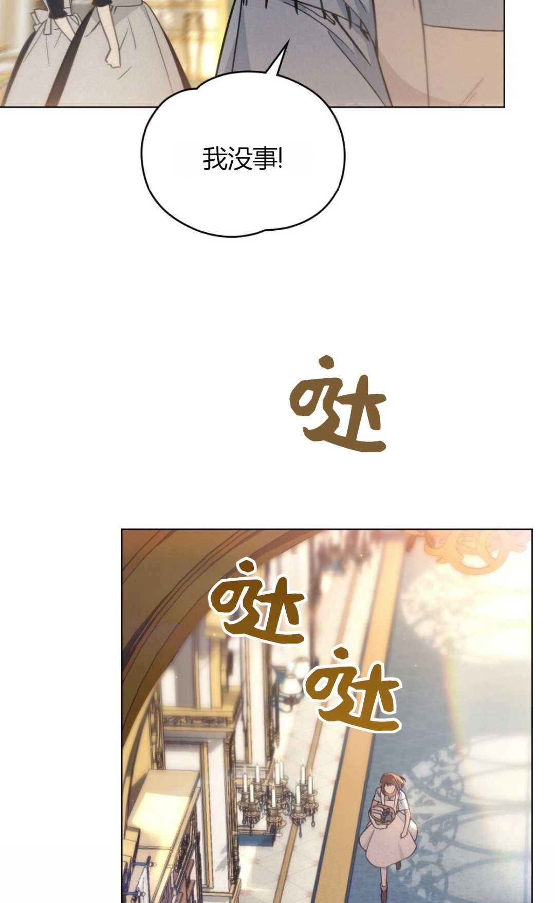 《艾凡杰琳的剑》第09话 第46页