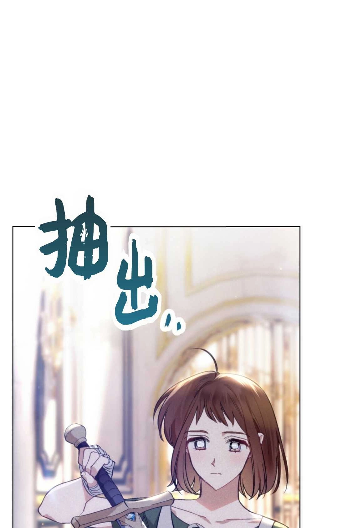 《艾凡杰琳的剑》第09话 第30页