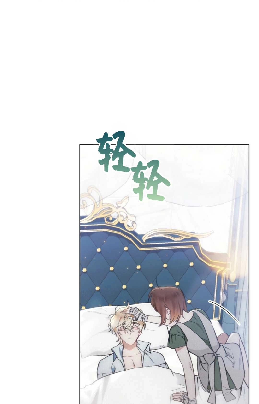 《艾凡杰琳的剑》第09话 第35页
