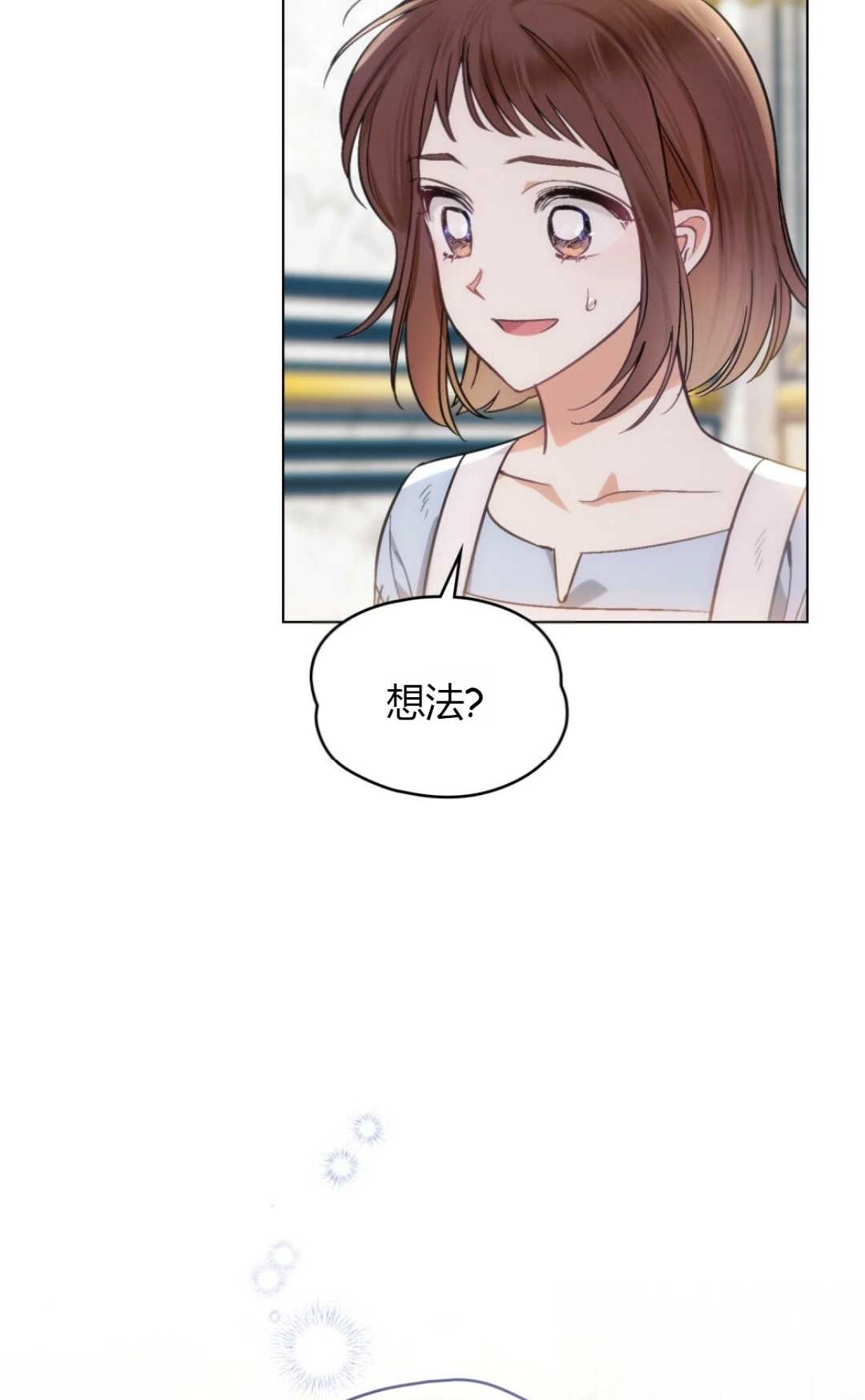《艾凡杰琳的剑》第09话 第72页