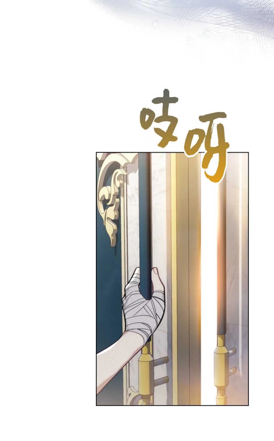 《艾凡杰琳的剑》第09话 第3页