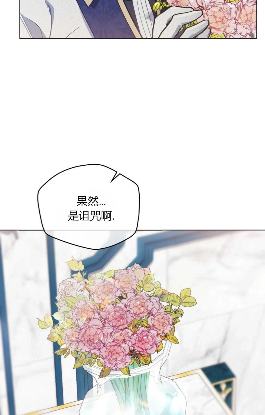 《艾凡杰琳的剑》第09话 第19页