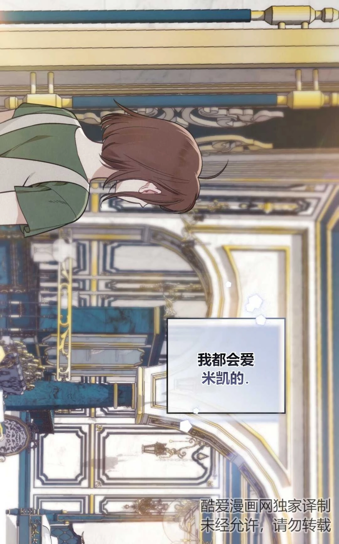 《艾凡杰琳的剑》第09话 第5页