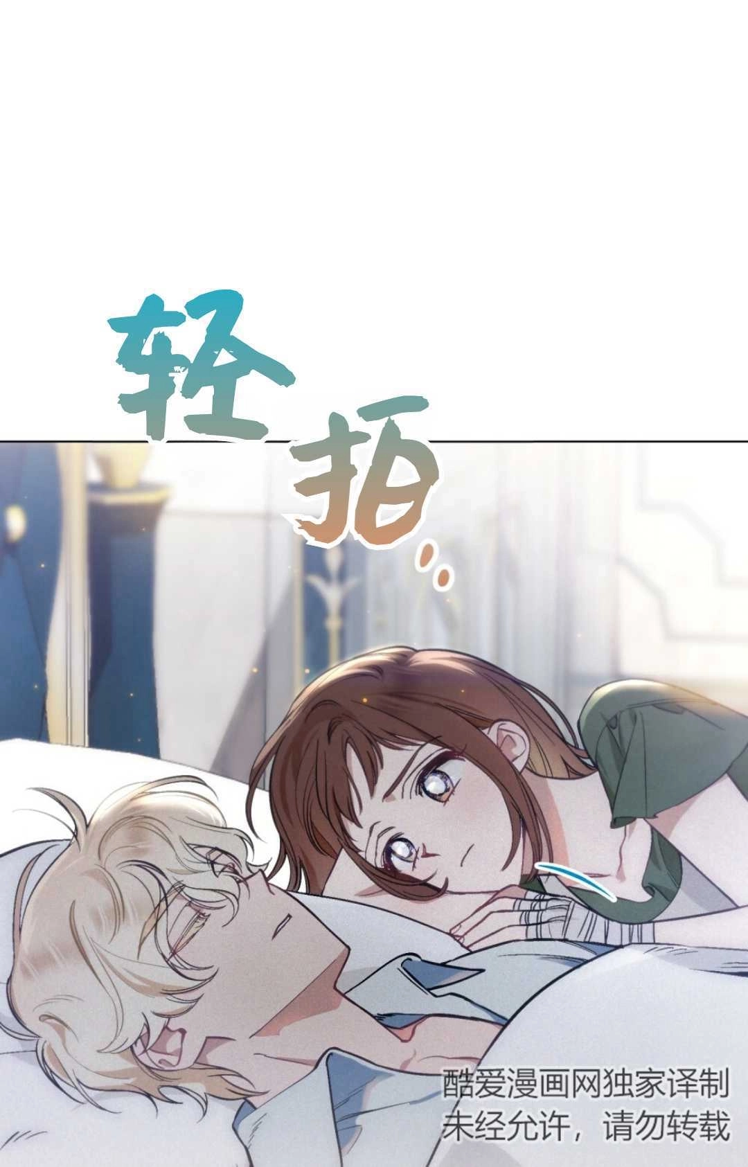 《艾凡杰琳的剑》第09话 第37页