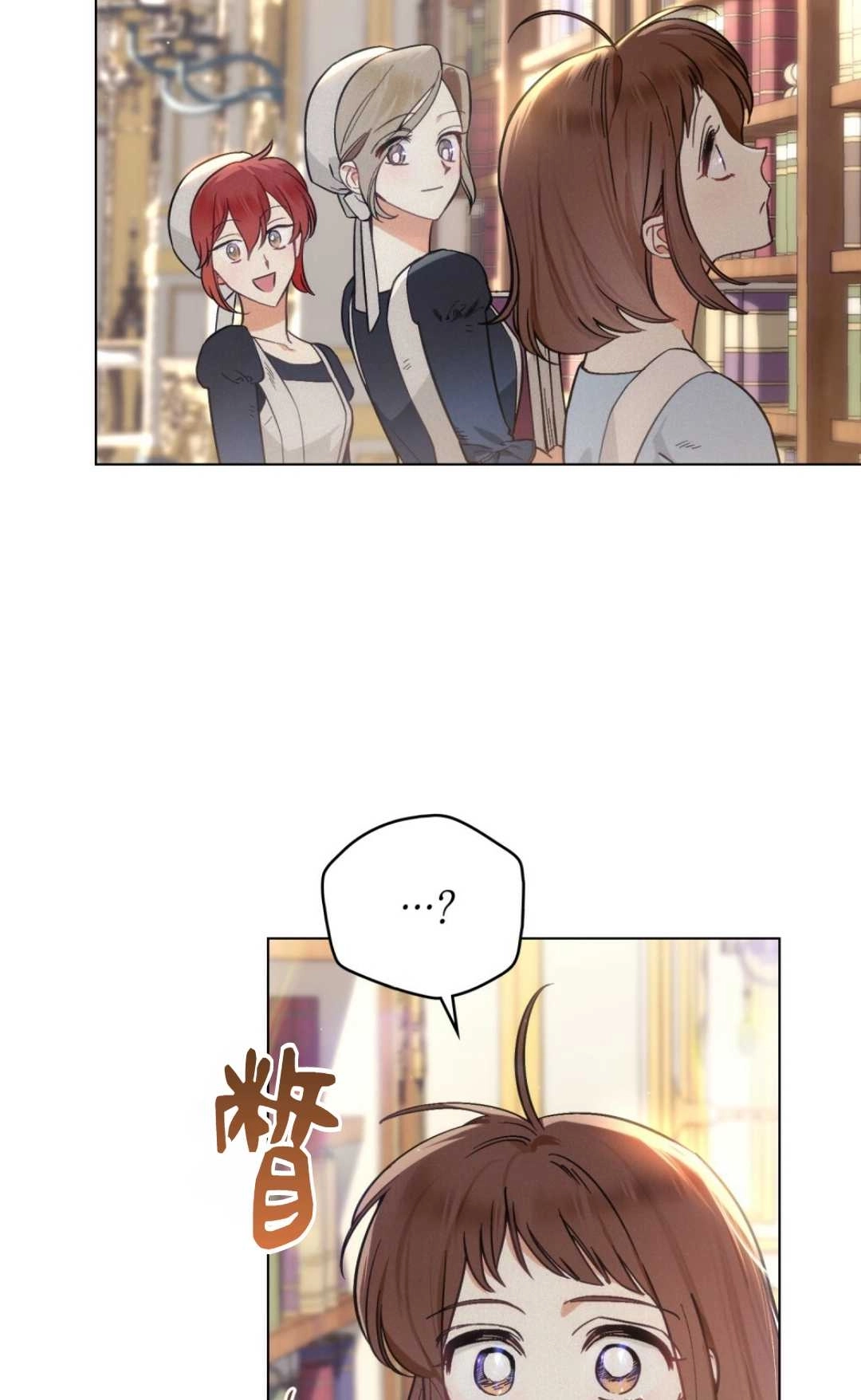 《艾凡杰琳的剑》第09话 第49页