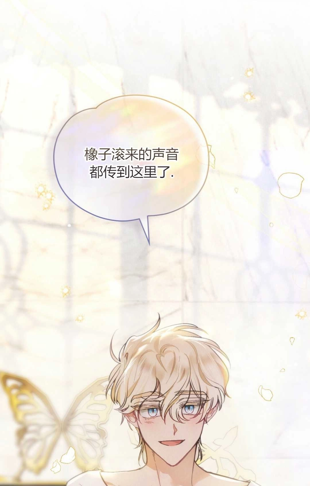 《艾凡杰琳的剑》第09话 第57页