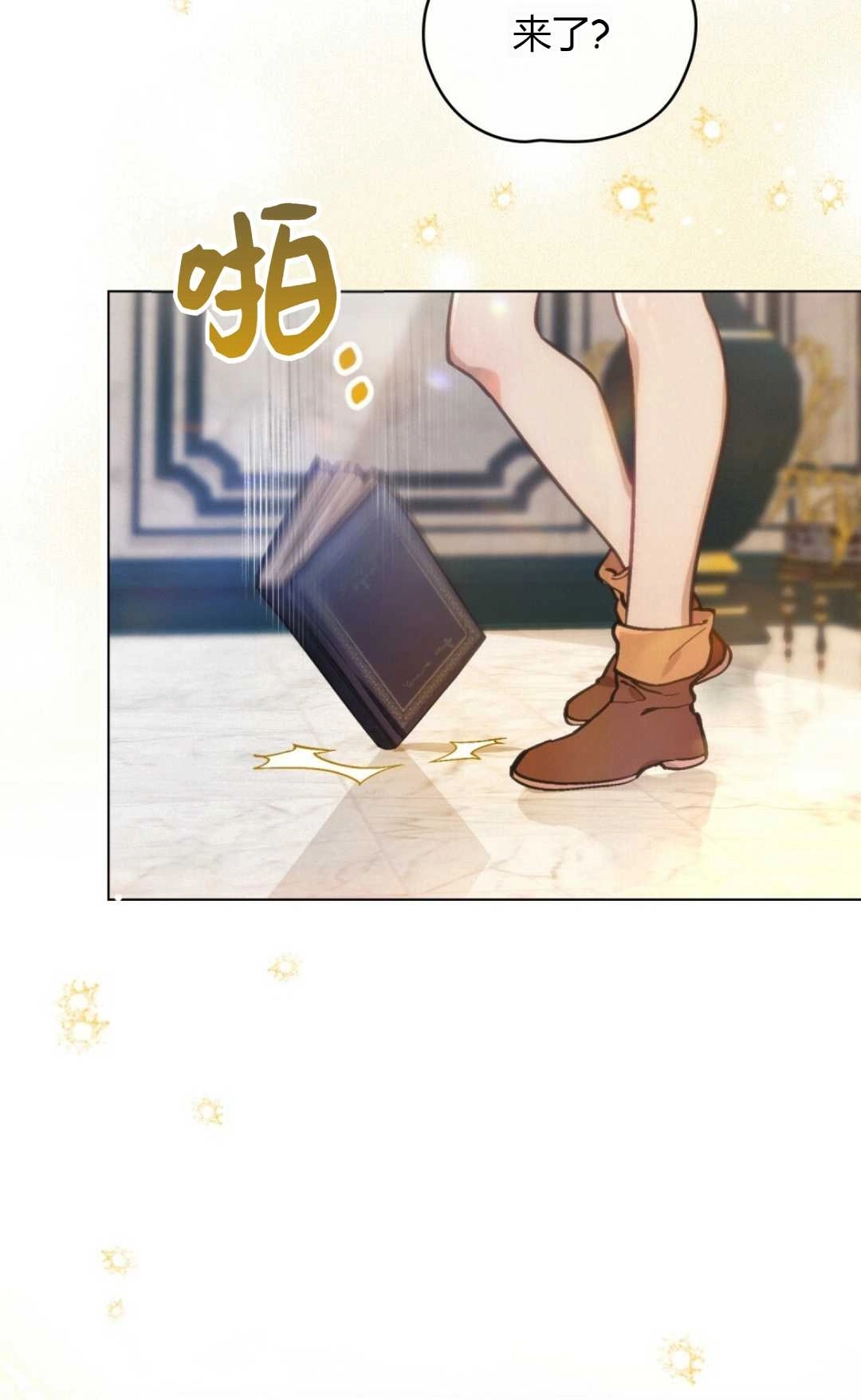 《艾凡杰琳的剑》第09话 第56页