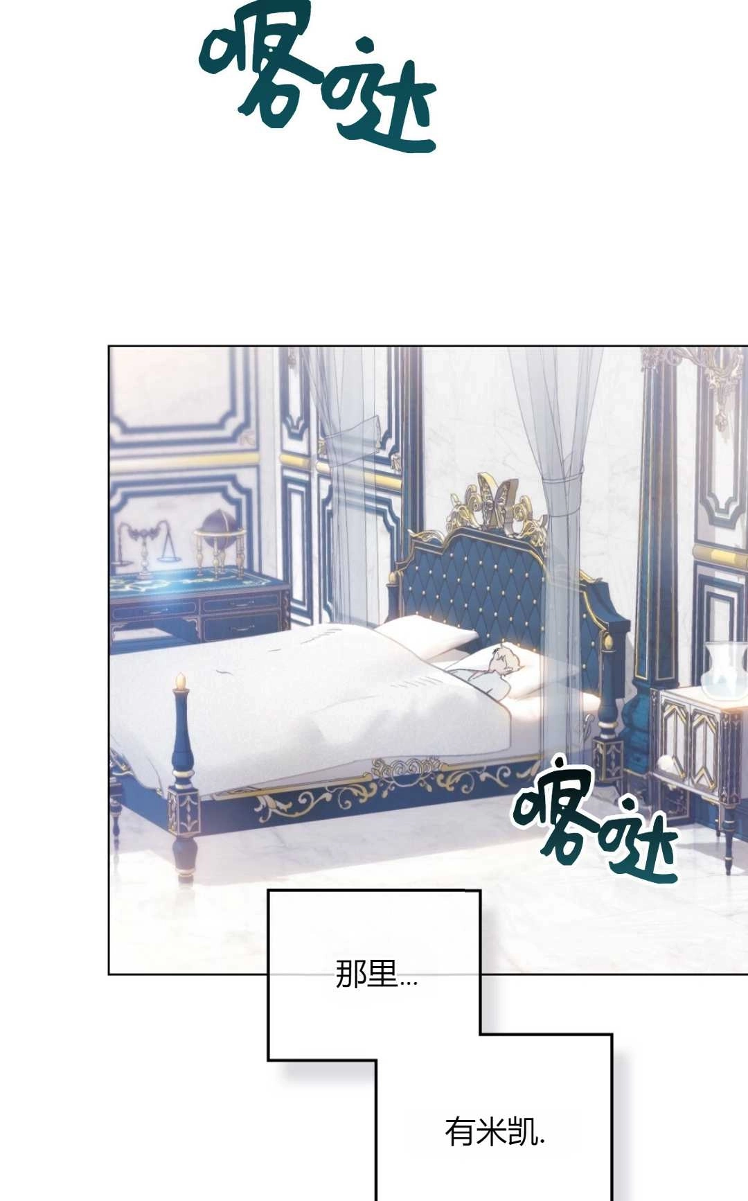 《艾凡杰琳的剑》第09话 第7页
