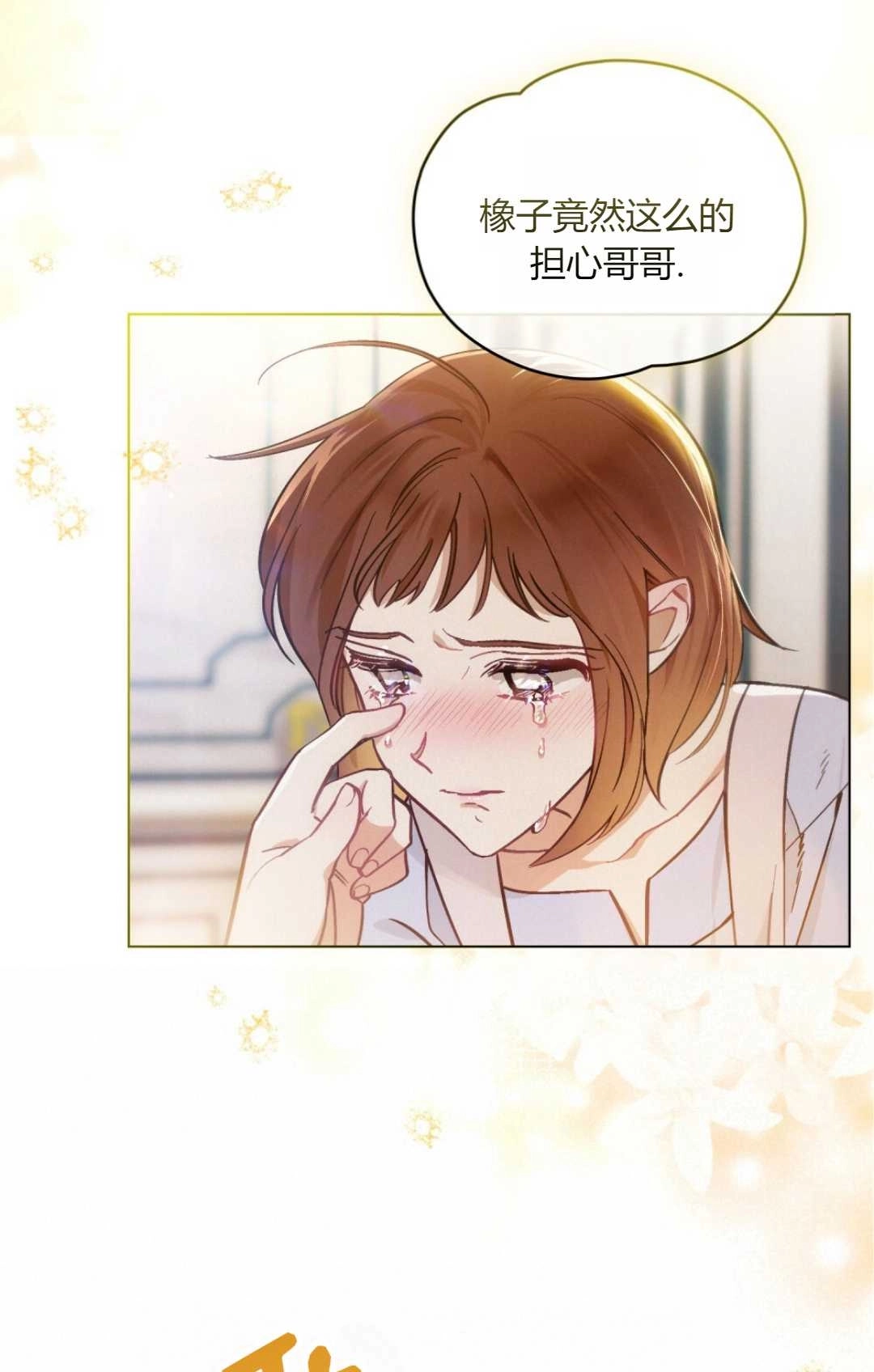 《艾凡杰琳的剑》第09话 第62页