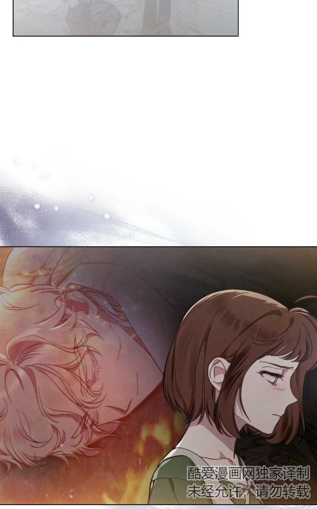 《艾凡杰琳的剑》第09话 第2页