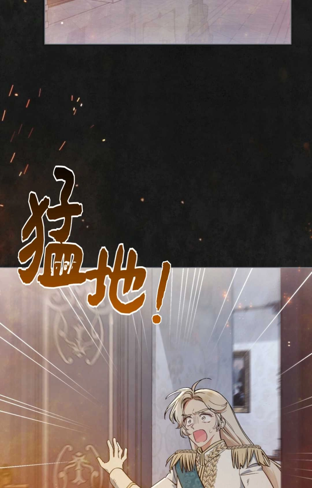 《艾凡杰琳的剑》第10话 第51页