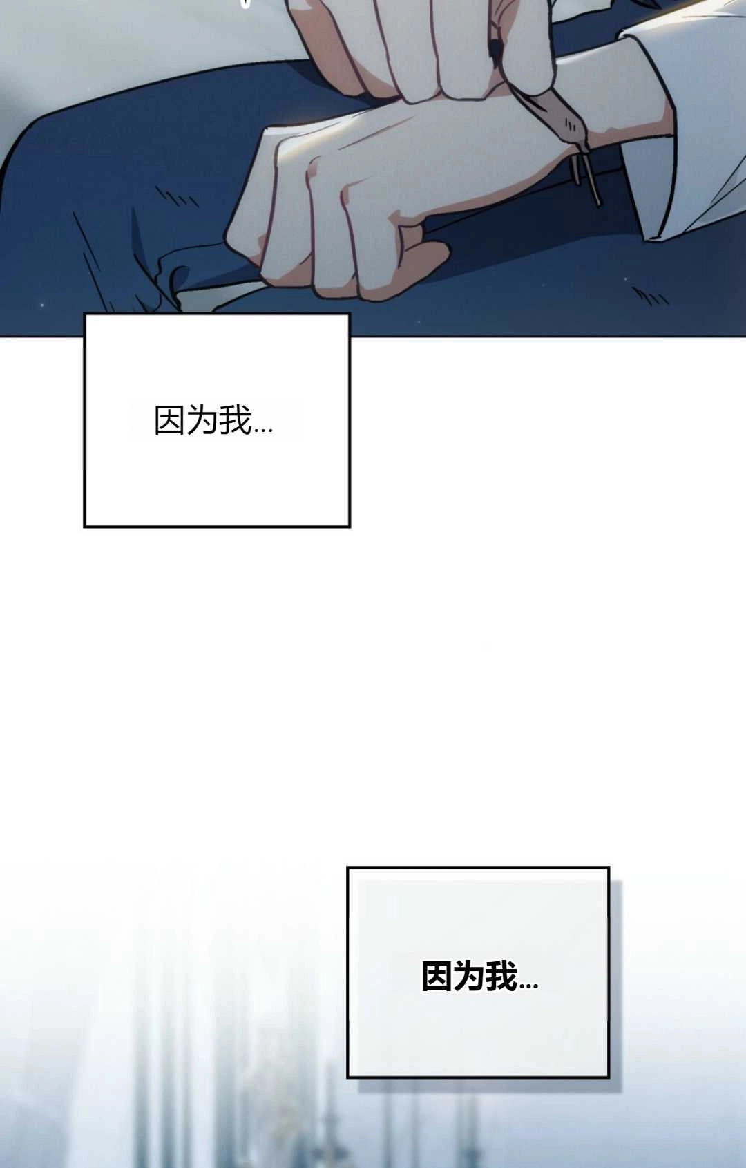 《艾凡杰琳的剑》第10话 第71页