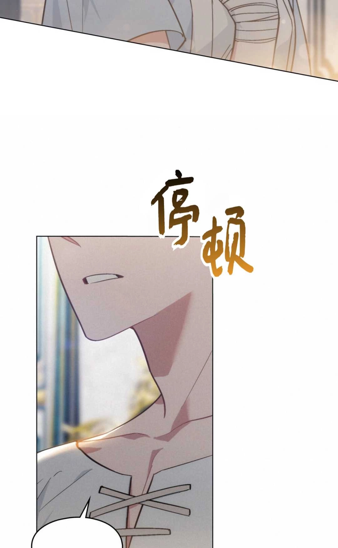 《艾凡杰琳的剑》第10话 第14页