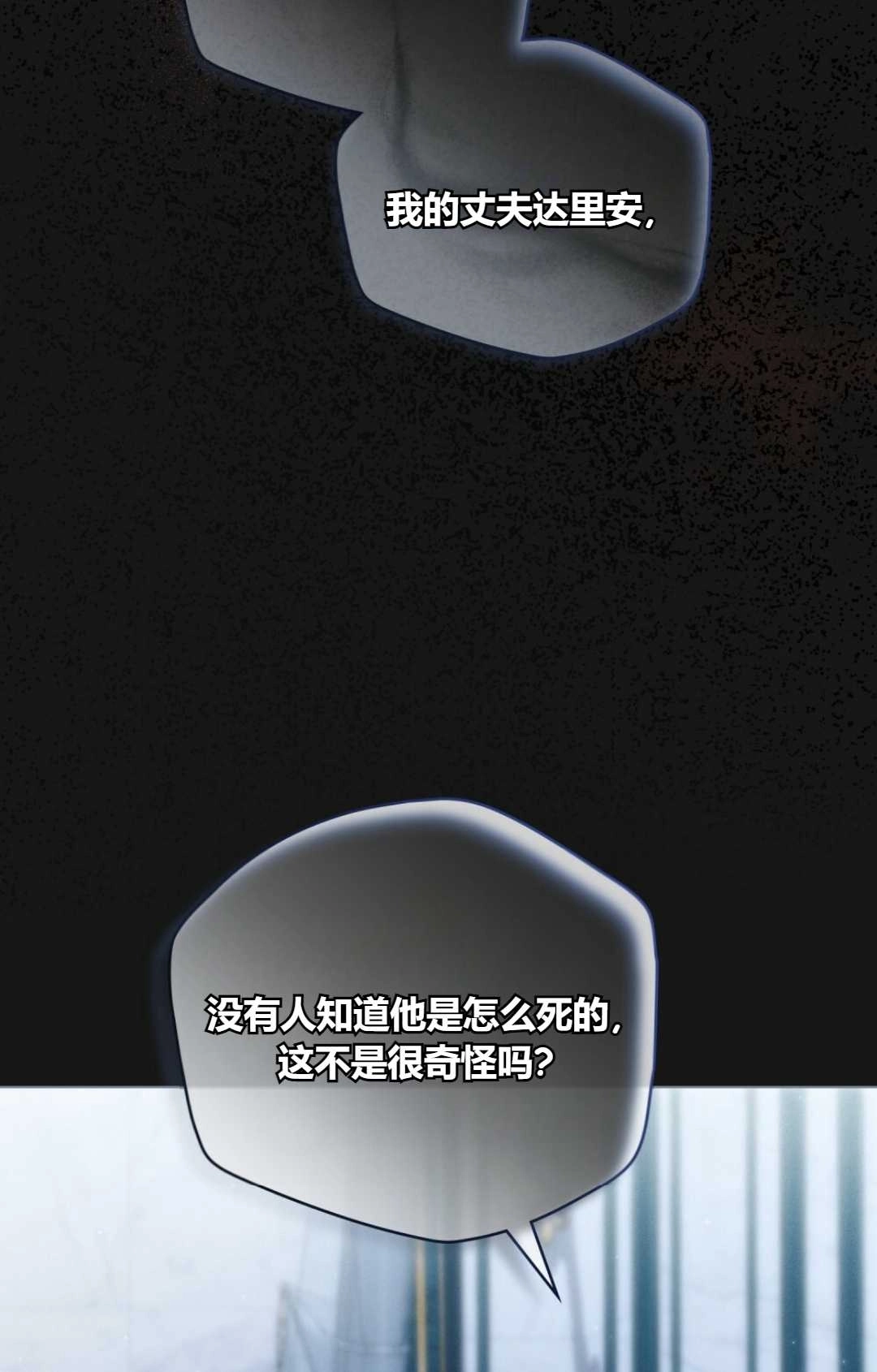 《艾凡杰琳的剑》第10话 第47页