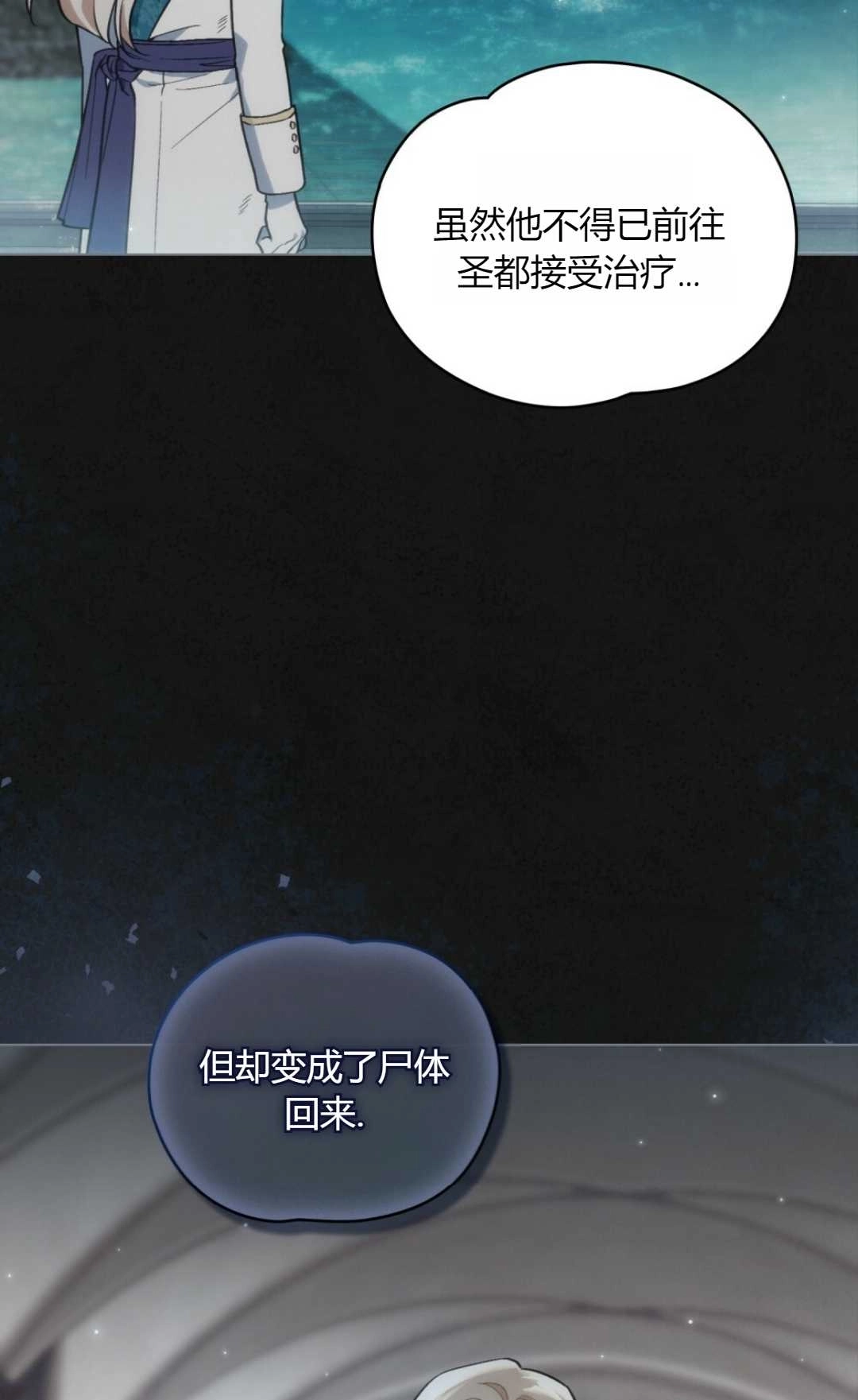 《艾凡杰琳的剑》第10话 第59页