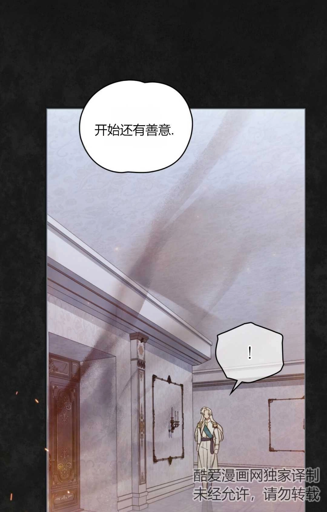 《艾凡杰琳的剑》第10话 第50页