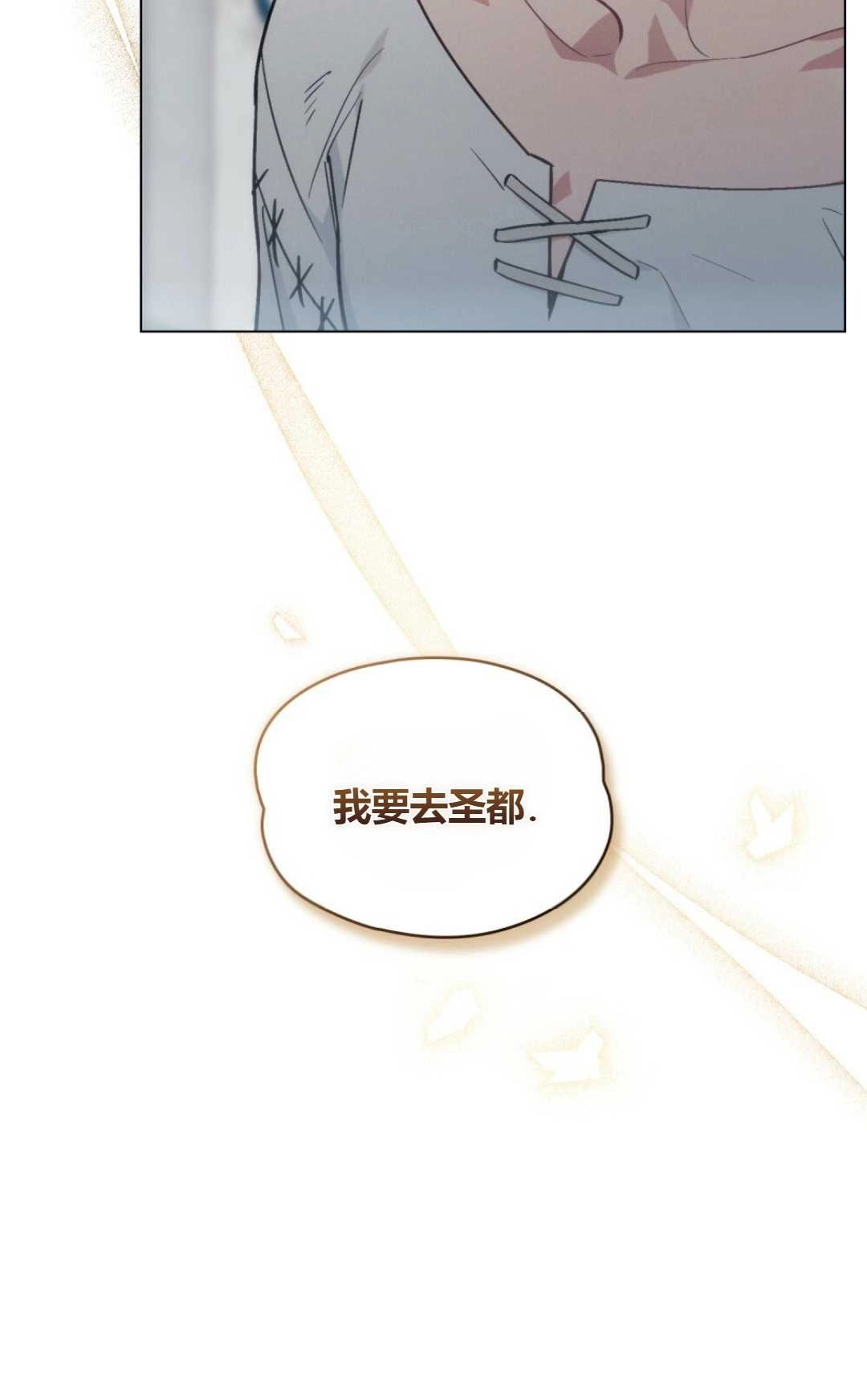 《艾凡杰琳的剑》第10话 第17页