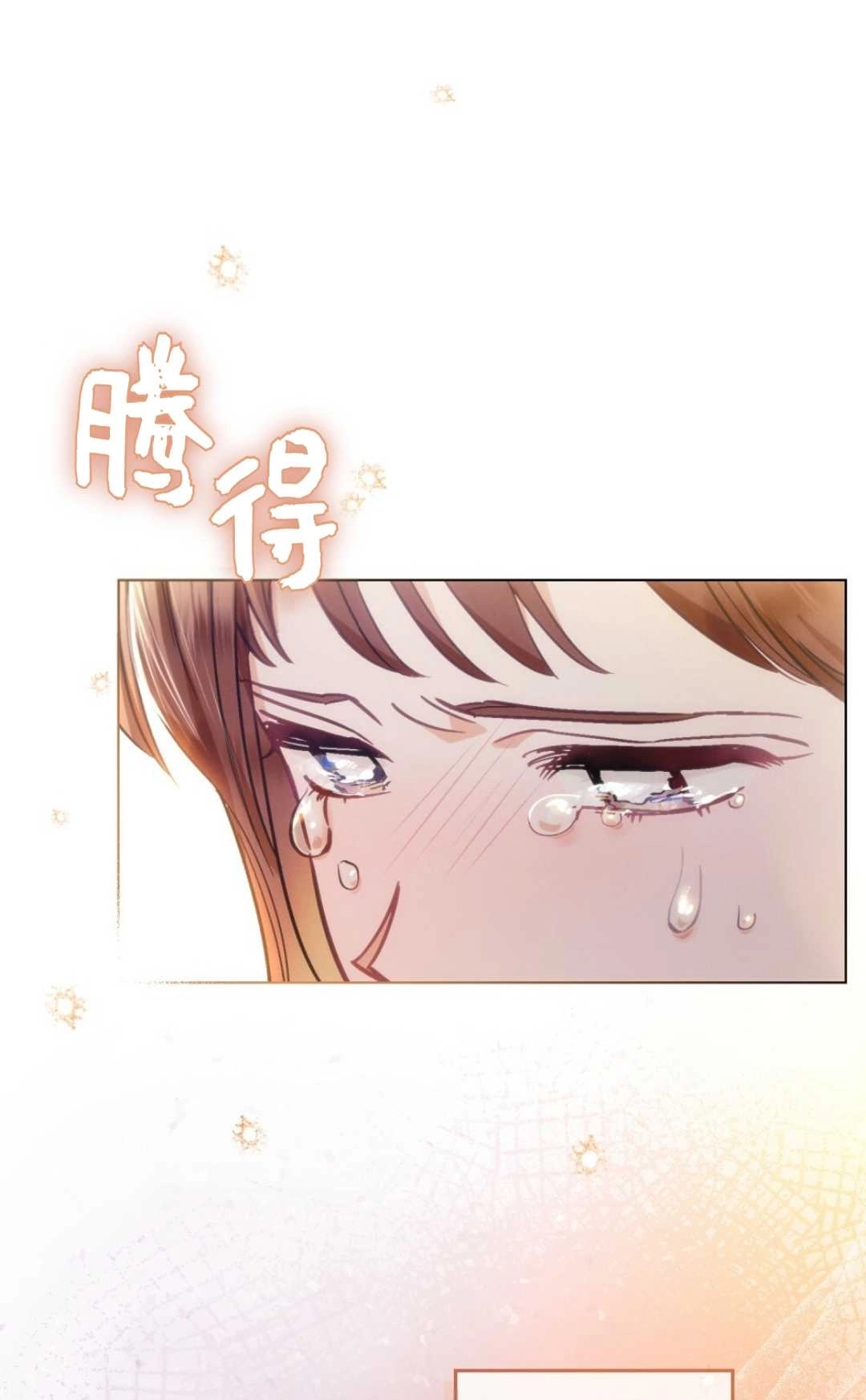 《艾凡杰琳的剑》第10话 第25页
