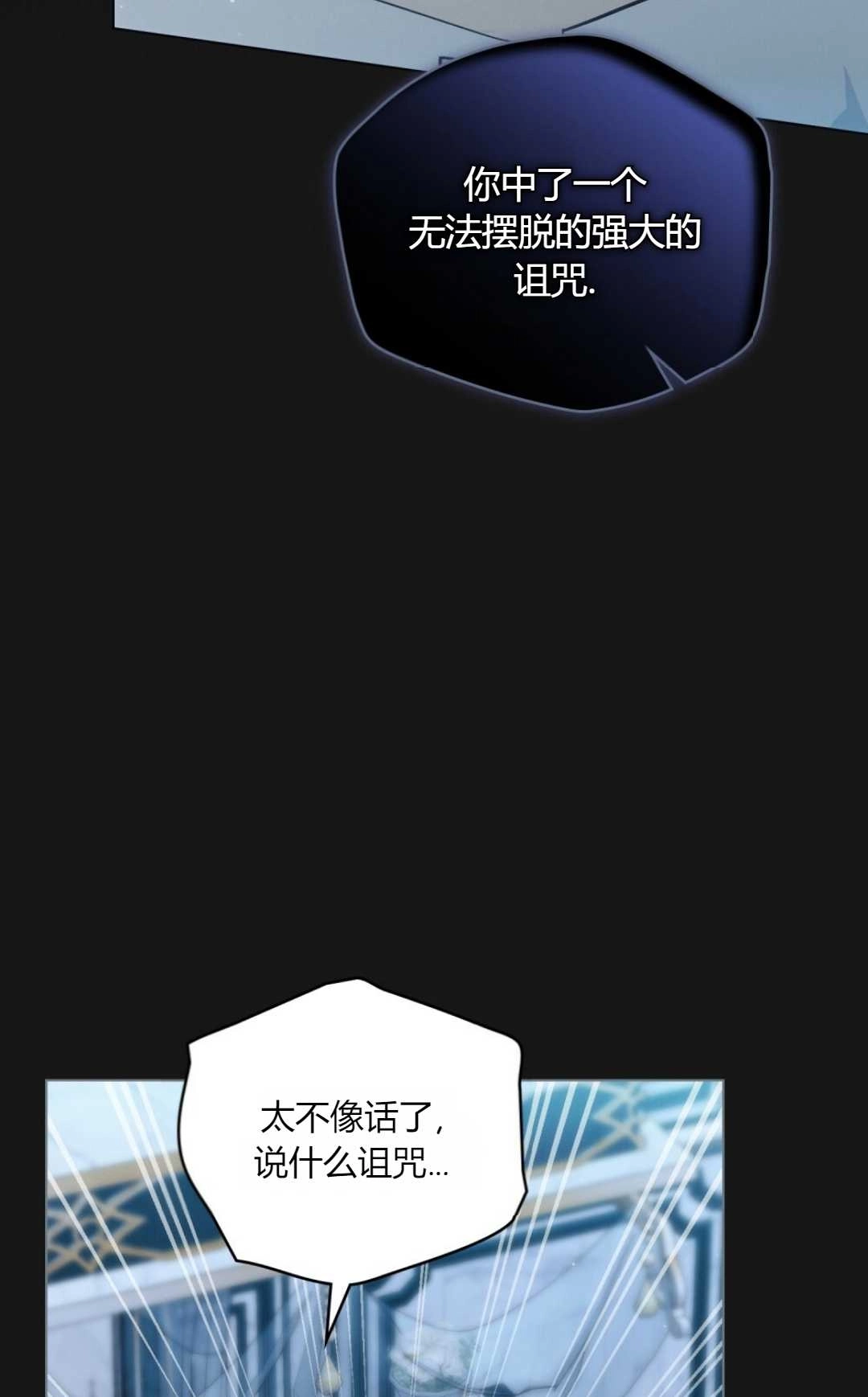 《艾凡杰琳的剑》第10话 第41页