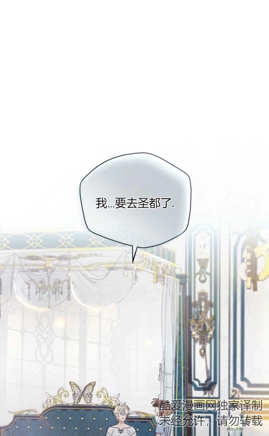 《艾凡杰琳的剑》第10话 第1页