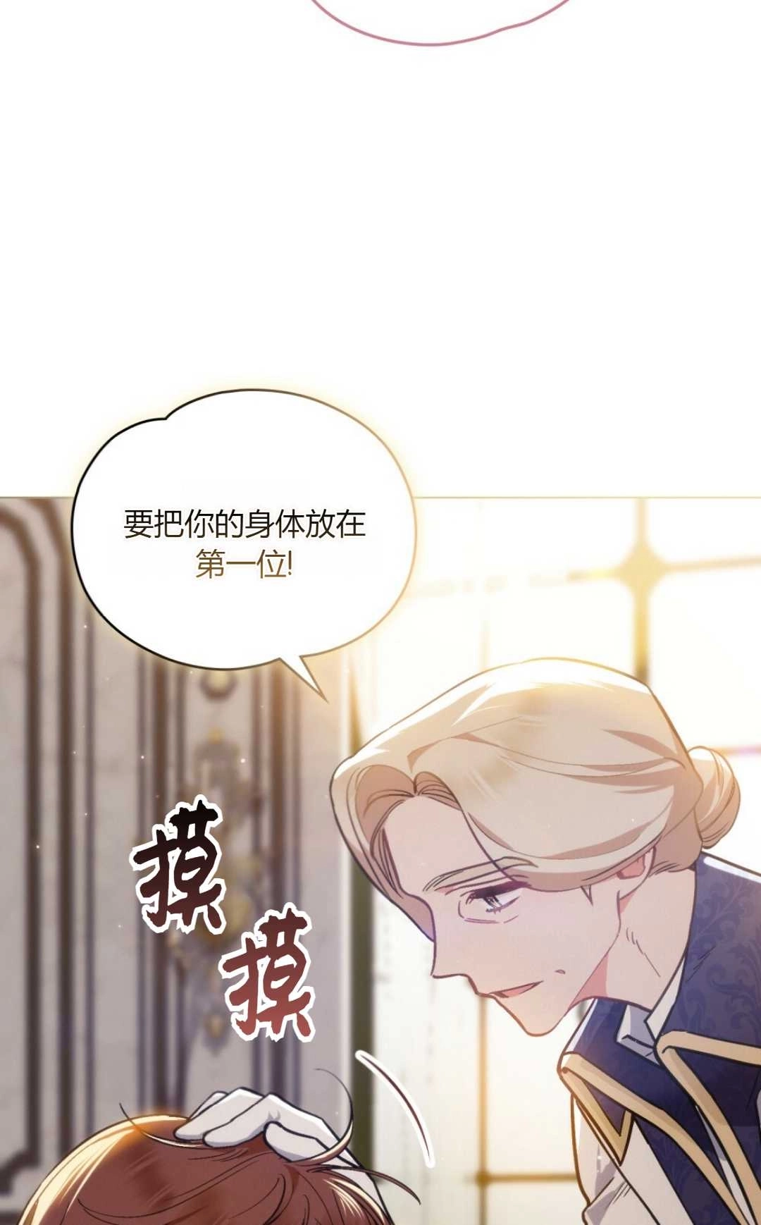 《艾凡杰琳的剑》第10话 第33页