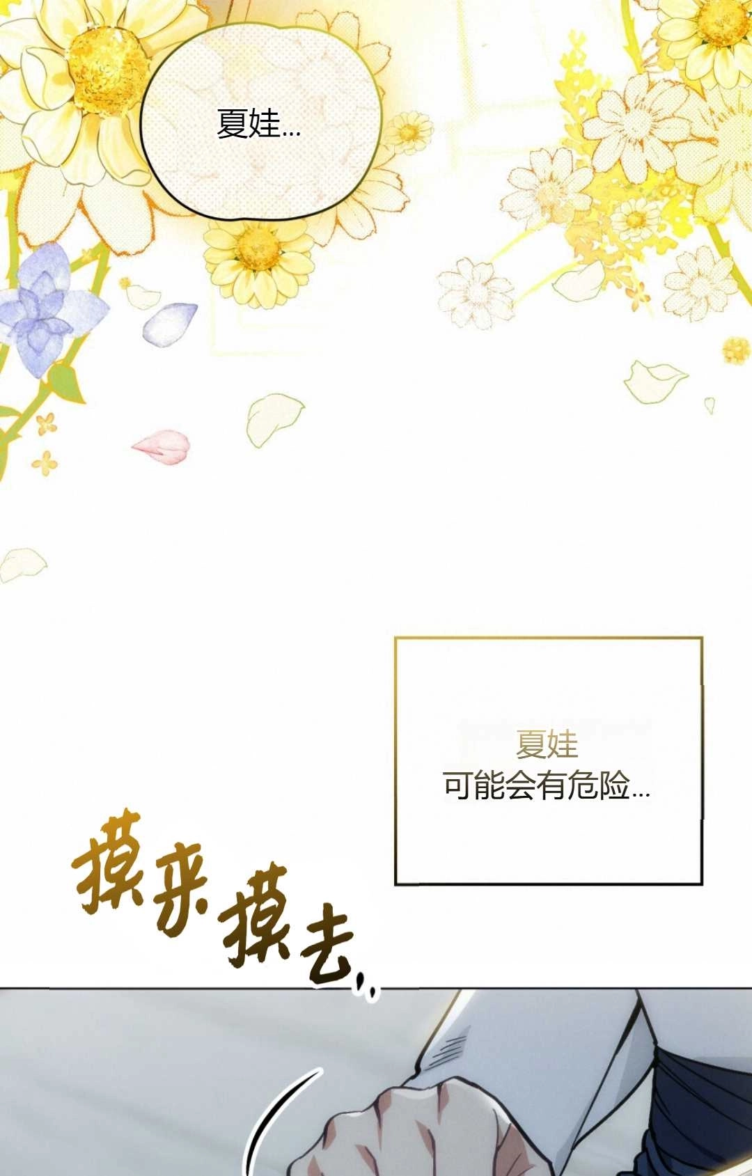 《艾凡杰琳的剑》第10话 第70页