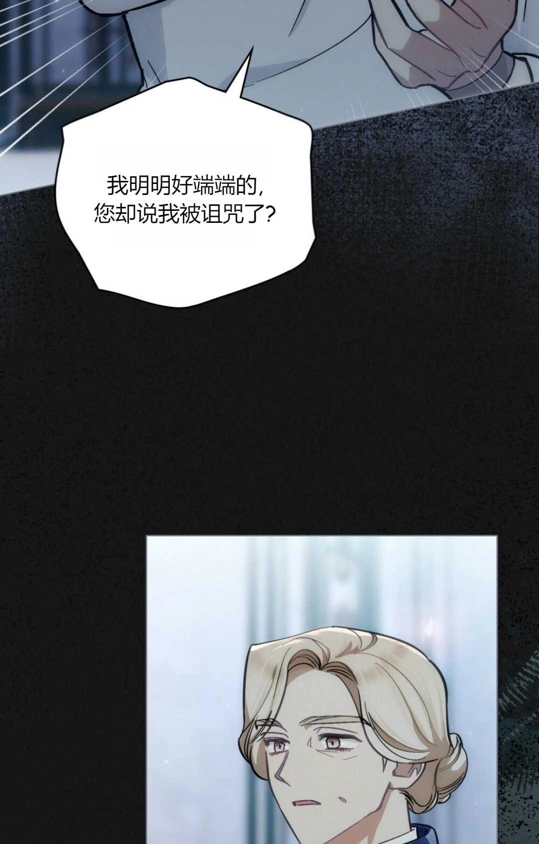《艾凡杰琳的剑》第10话 第44页