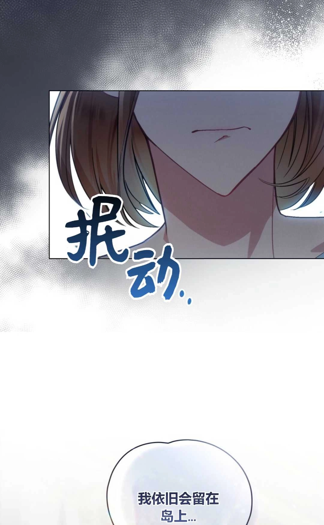 《艾凡杰琳的剑》第10话 第12页