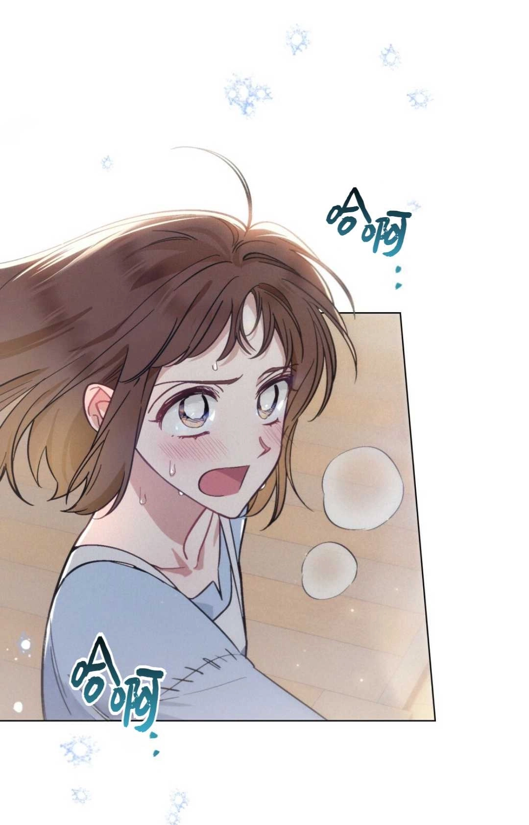 《艾凡杰琳的剑》第11话 第67页