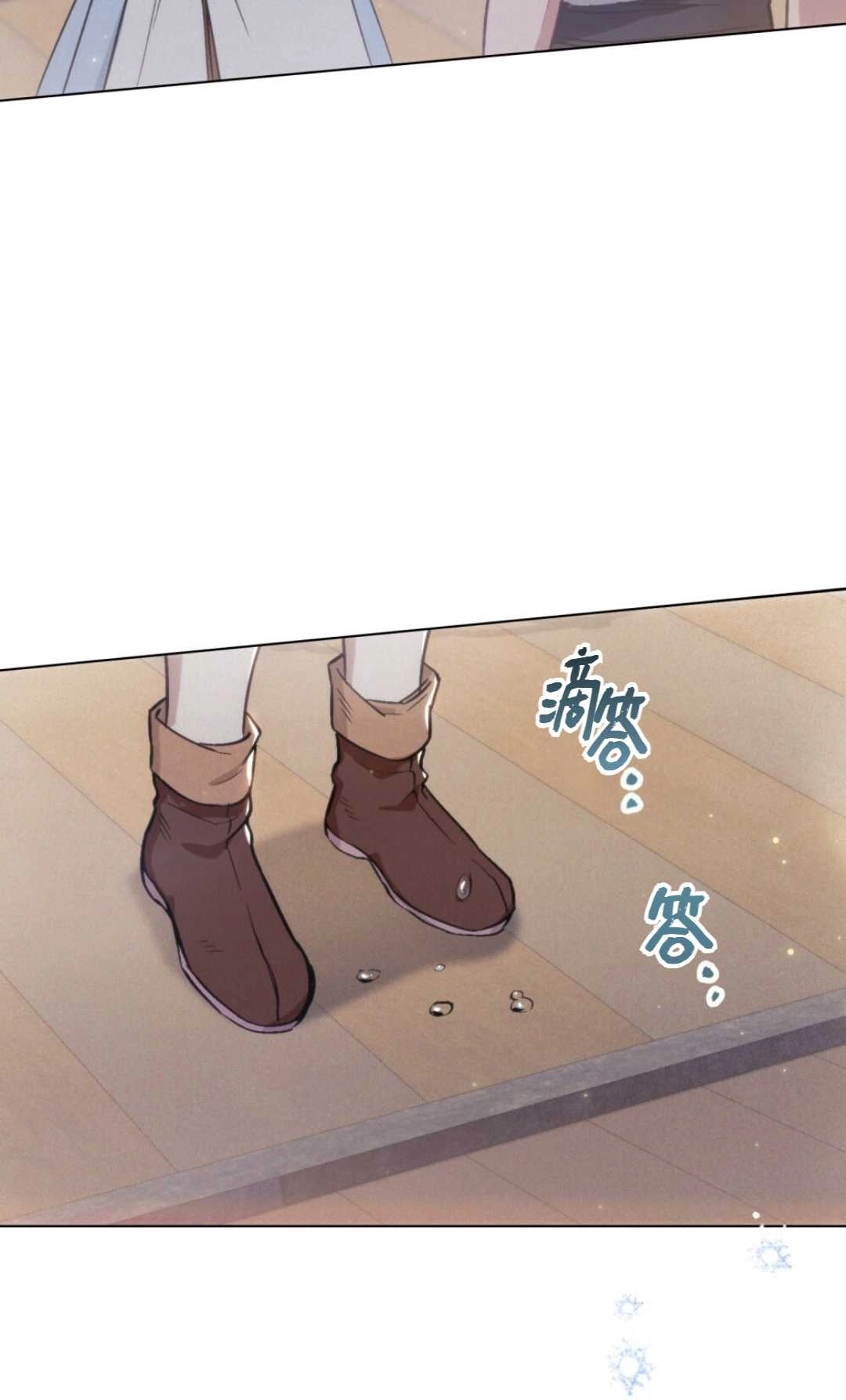 《艾凡杰琳的剑》第11话 第74页