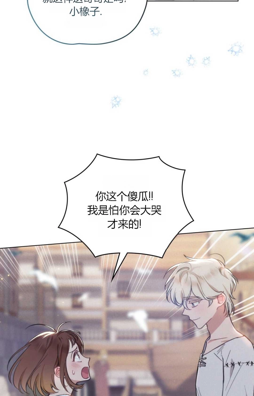 《艾凡杰琳的剑》第11话 第69页