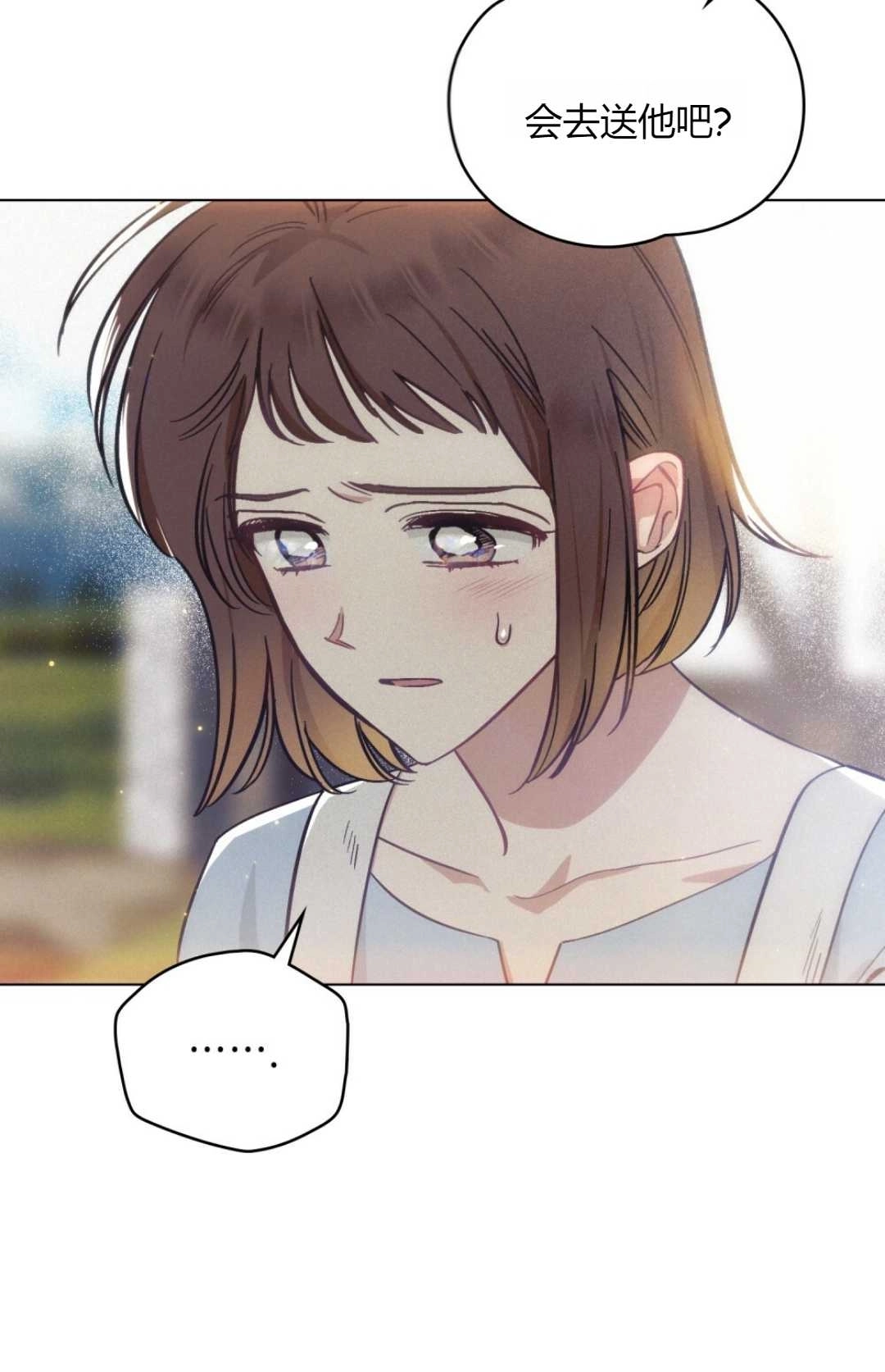 《艾凡杰琳的剑》第11话 第42页
