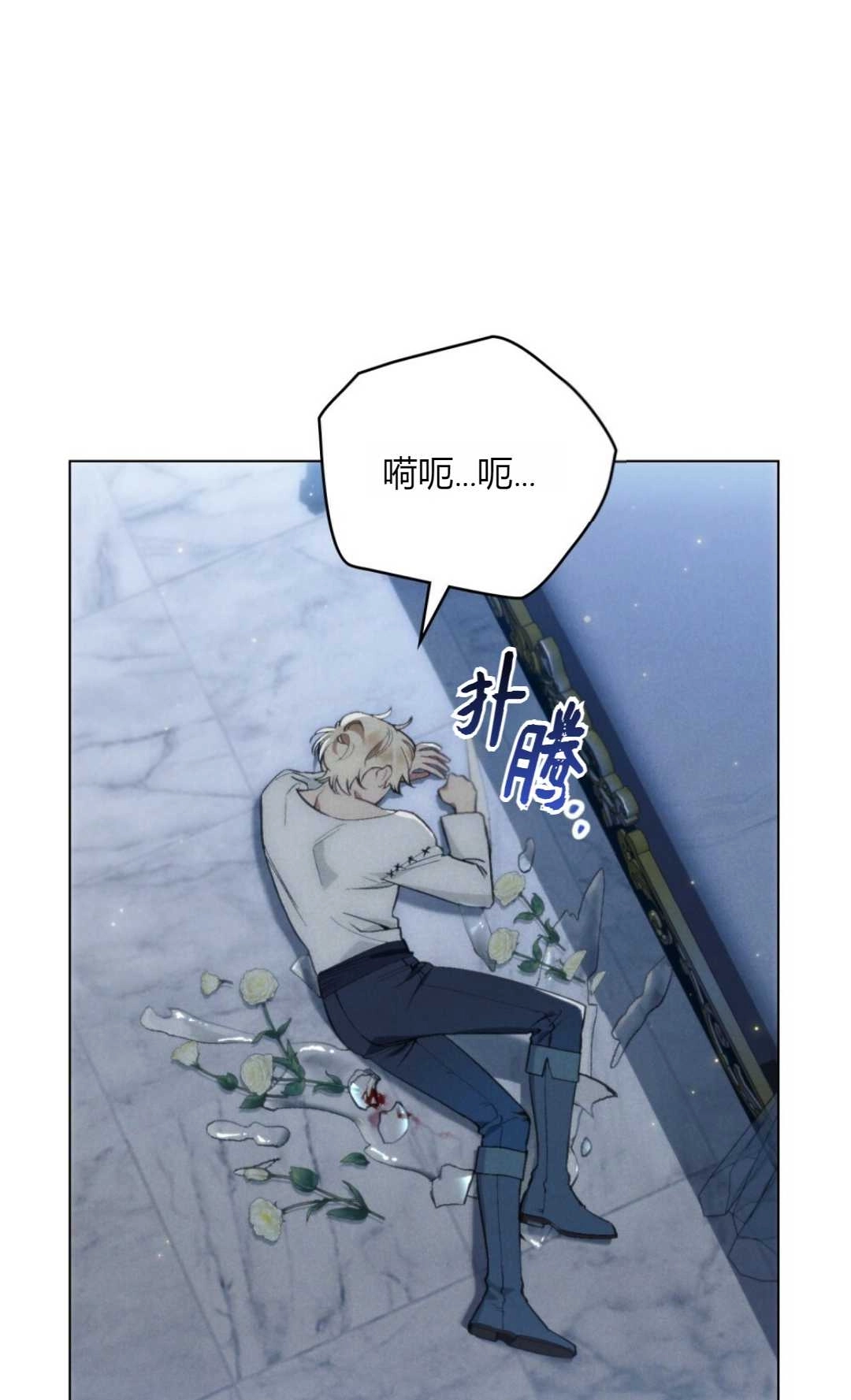 《艾凡杰琳的剑》第11话 第10页
