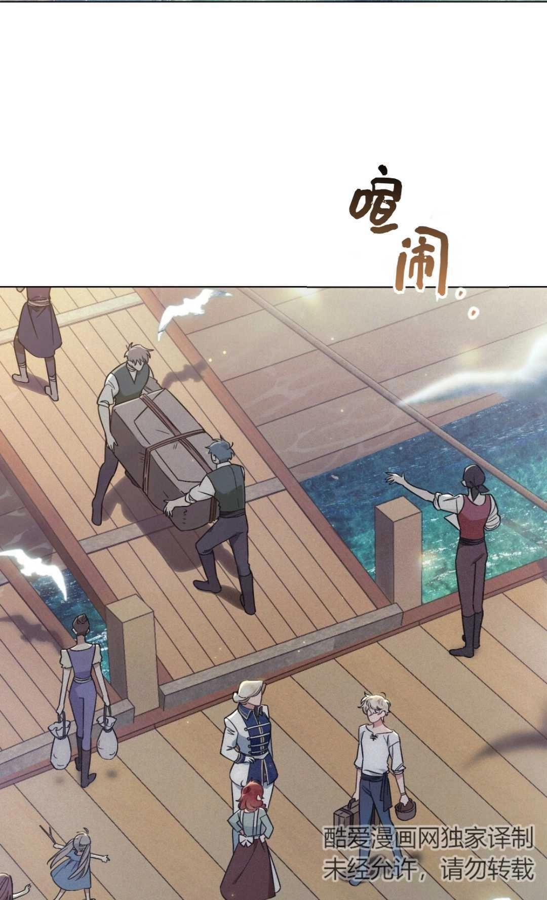 《艾凡杰琳的剑》第11话 第52页