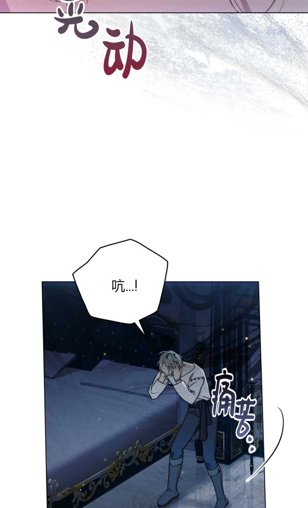《艾凡杰琳的剑》第11话 第5页