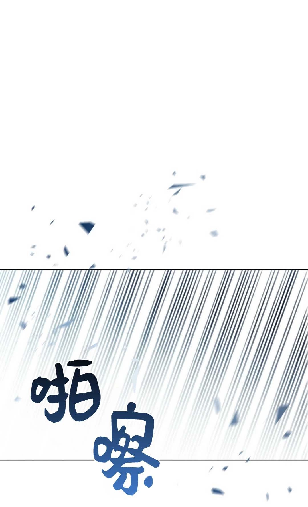 《艾凡杰琳的剑》第11话 第1页